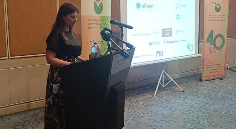 Cyprus Multiple Sclerosis Association - Blog, Επιστημονική Ημερίδα - 30 Μαΐου 2026