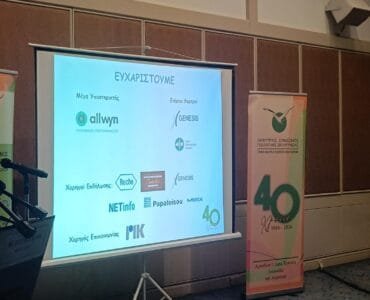 Cyprus Multiple Sclerosis Association - Blog, Επιστημονική Ημερίδα - 30 Μαΐου 2026