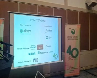 Cyprus Multiple Sclerosis Association - Blog, Επιστημονική Ημερίδα - 30 Μαΐου 2026